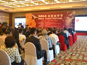 尚语翻译公司为中国世界和平基金会主办的2014和苑和平节提供同传会议服务