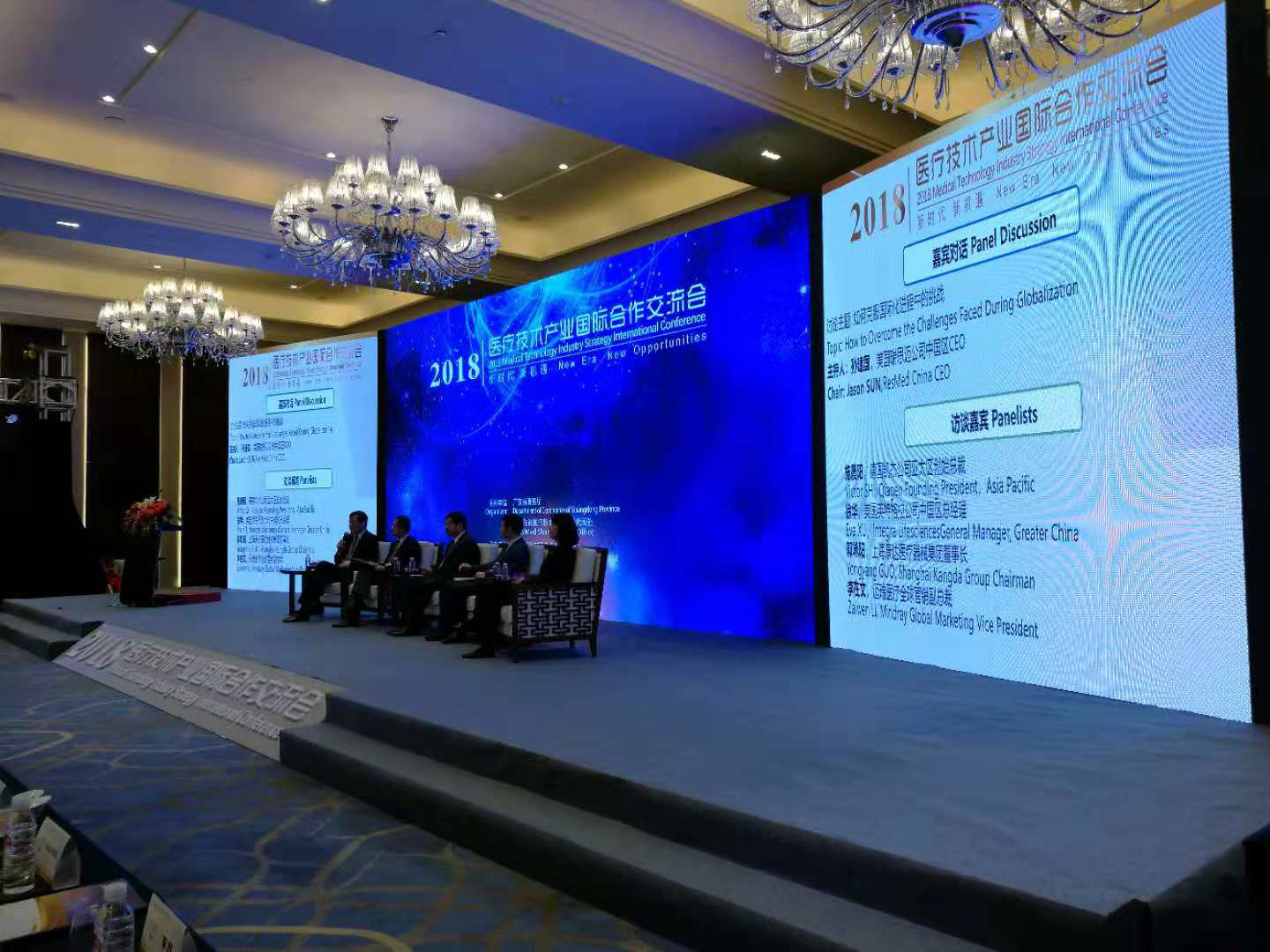 2018医疗技术产业战略国际大会（广州），英语同传