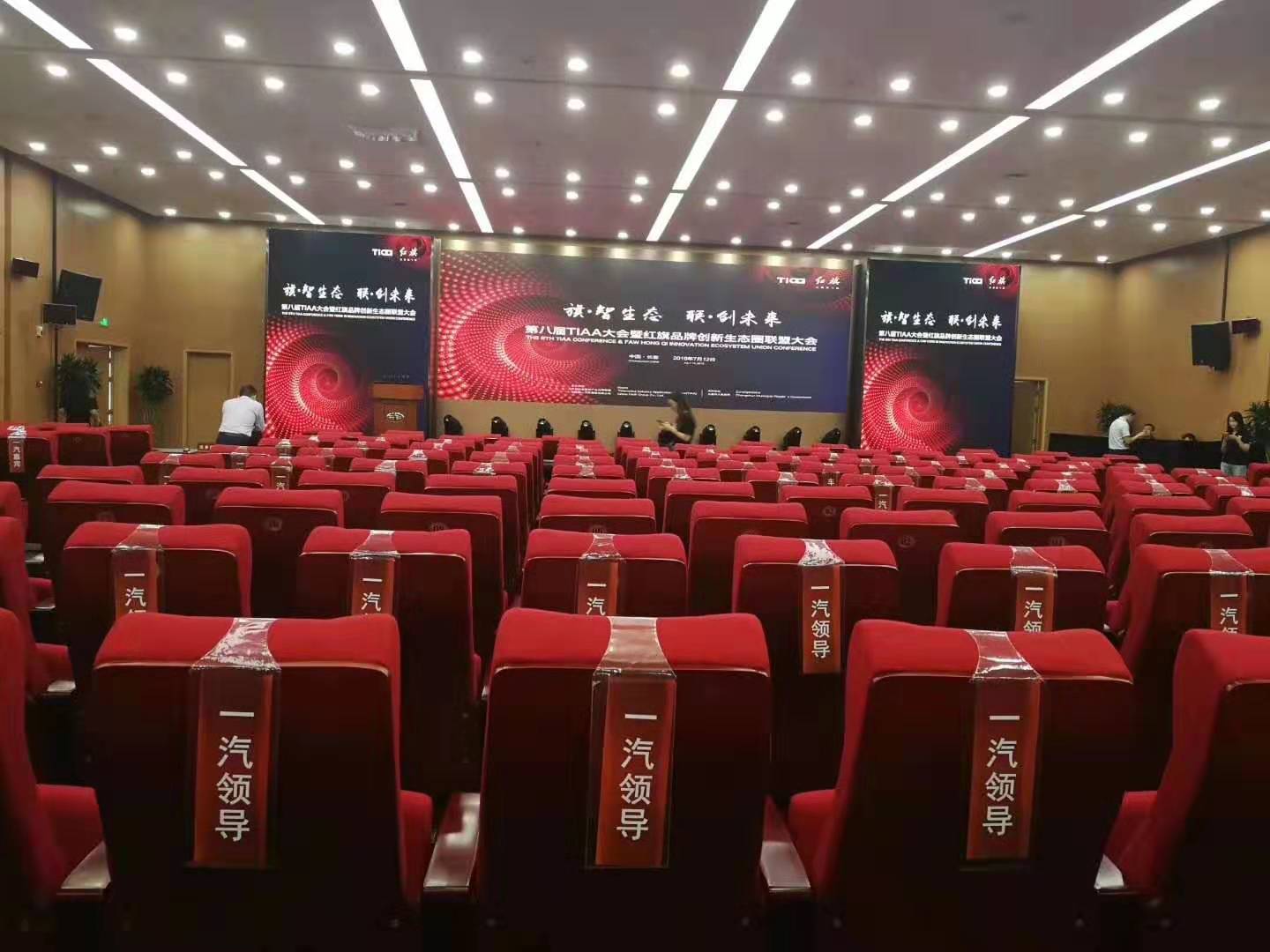尚语翻译助力第八届TIAA大会暨红旗品牌创新生态圈联盟大会