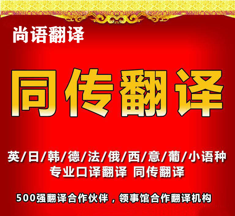 同声传译收费标准是怎样的？为什么收费有所差异？