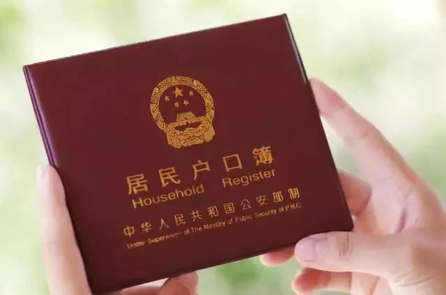 户口本翻译公司-尚语翻译