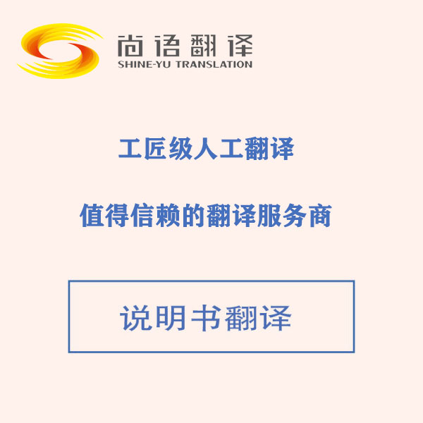 一本汽车说明书翻译日语说明书翻译要多少钱