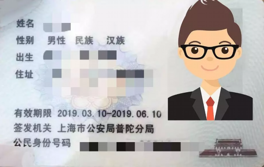 在哪能做身份证翻译 一张身份证翻译多少钱
