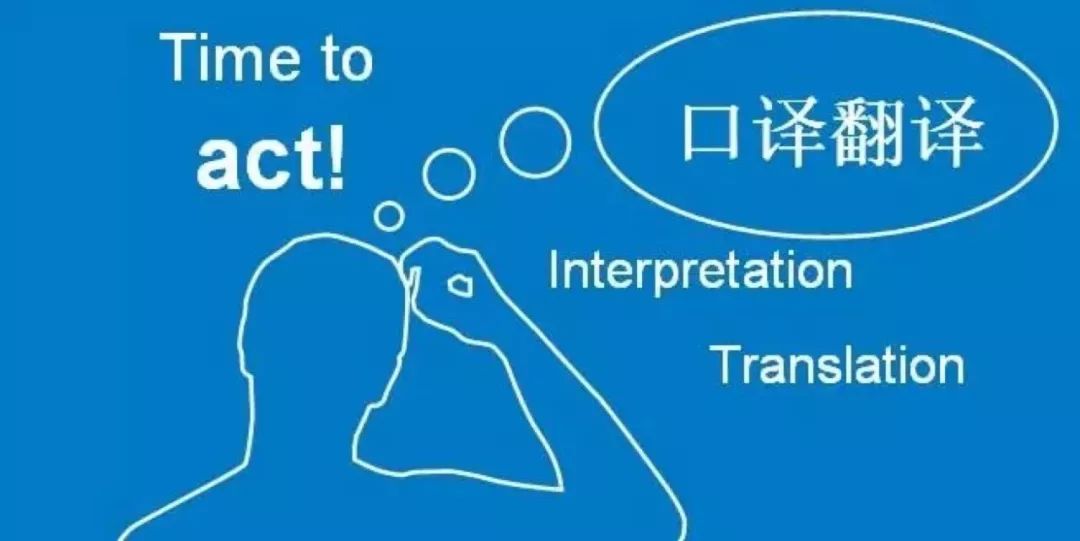 日语口译公司收费标准和翻译等级的关系