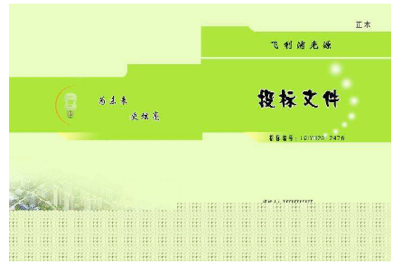投标书怎么翻译_标书翻译价格多少钱