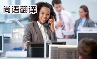 电话口译报价是多少？