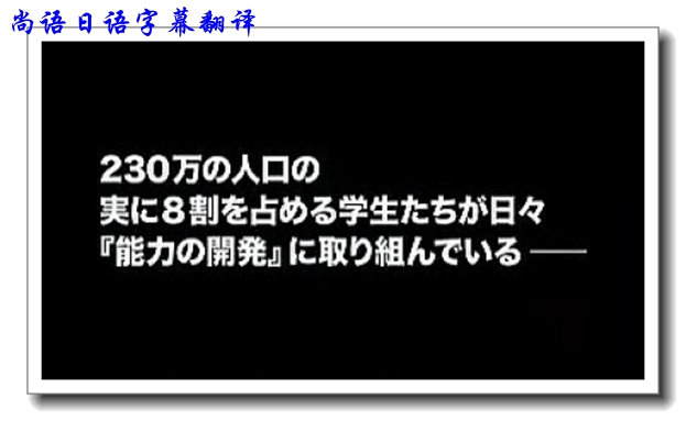 日语字幕翻译-尚语翻译