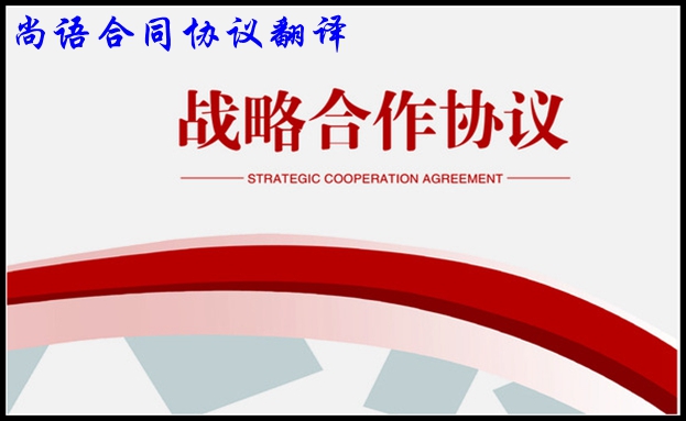 翻译合同收费是怎样的及影响收费因素
