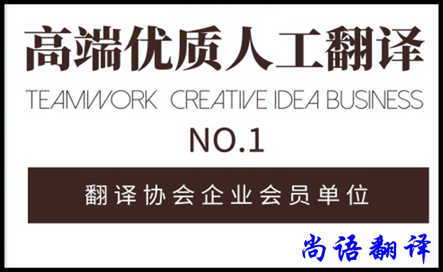 人工翻译公司能被机器翻译所代替吗？