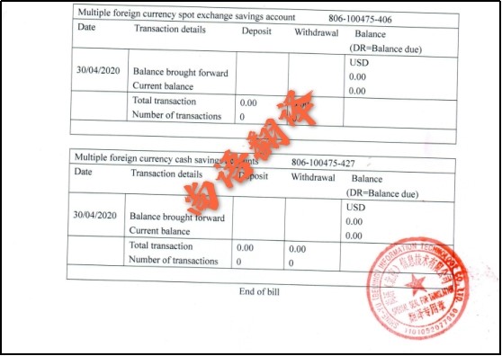 关于各大银行流水单翻译 翻译公司-北京尚语翻译公司