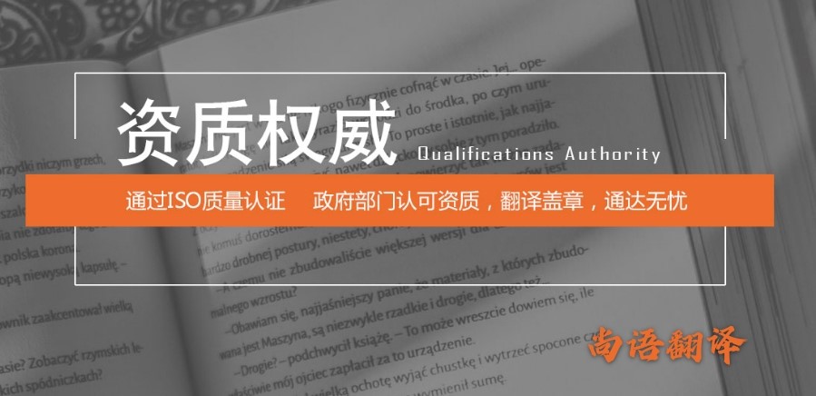 国外录取通知书翻译需要注意事项 北京尚语翻译公司