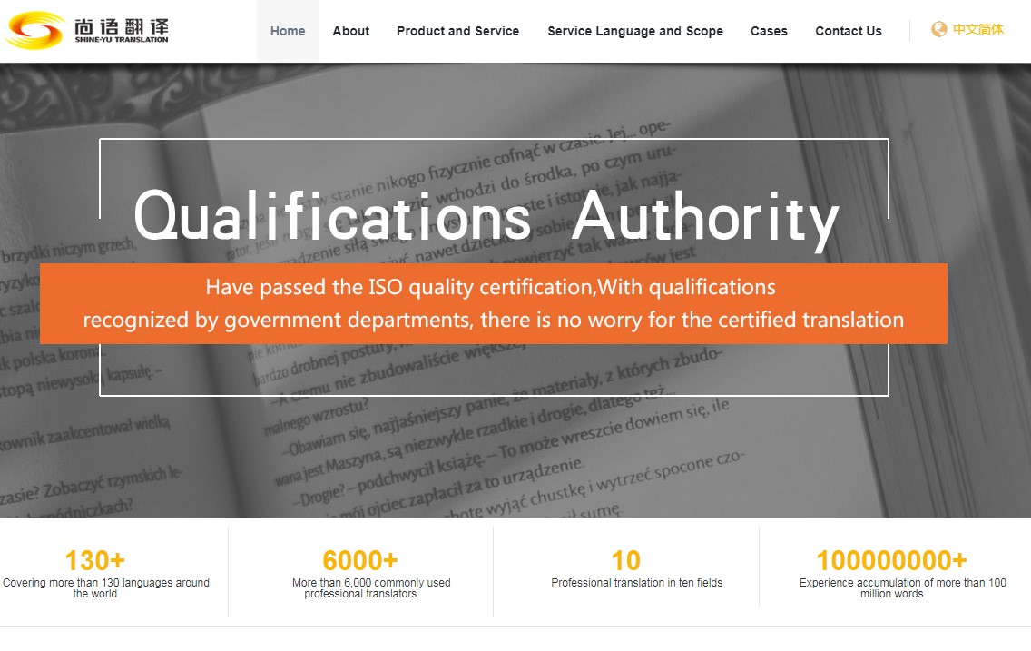 企业网站的翻译要点——正规翻译公司