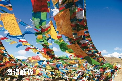 藏语翻译费用 专业藏语翻译公司报价