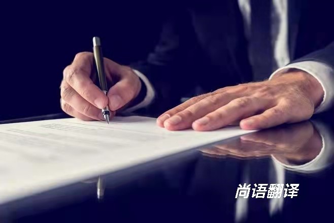 北京专业正规的提供免费报价的合同翻译机构