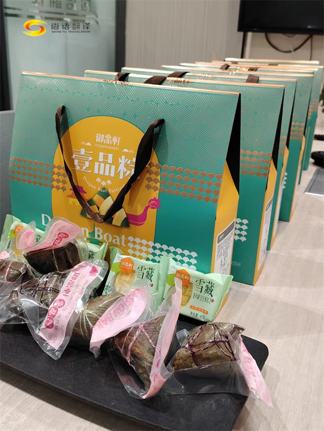 端午佳节，尚语翻译与你“粽”情相伴