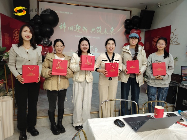 年终盛宴|共铸辉煌——尚语公司年度会议