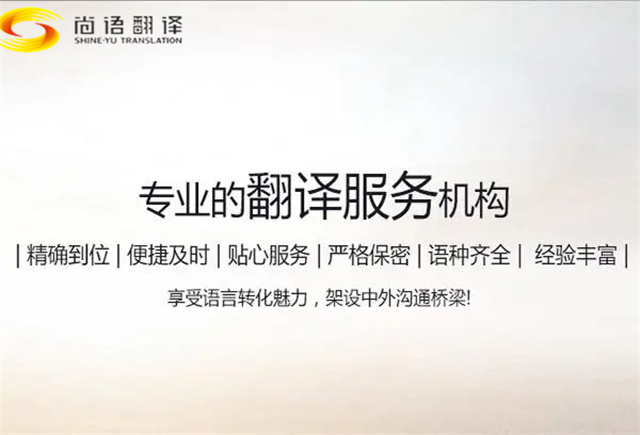 翻译公司有着哪些翻译标准?|西安专业翻译公司推荐