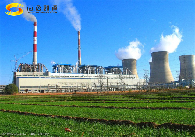 尚语翻译：记住这几点就能做好电力工业翻译