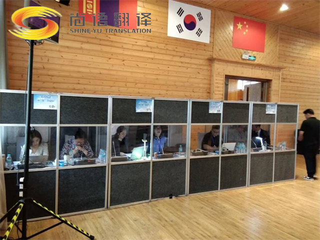 尚语翻译的同声传译收费标准与优质服务