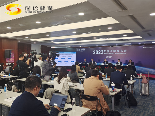 北京同声传译 |尚语翻译线上同声传译|北京同声传译哪家好？