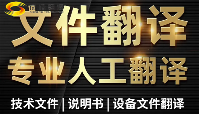 正规的翻译公司都具备哪些特点？尚语翻译总结了以下四点内容。