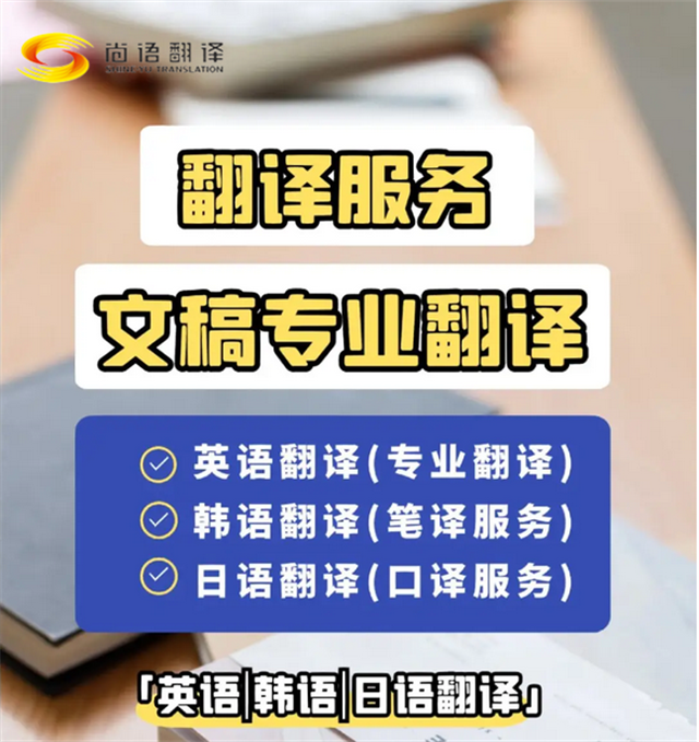 北京翻译公司：一家专业的翻译公司应该具备以下四个特点