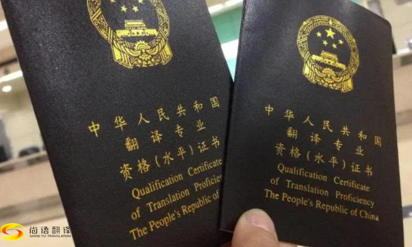 证件翻译,证书翻译,涉外证件翻译,北京证件翻译,翻译证件