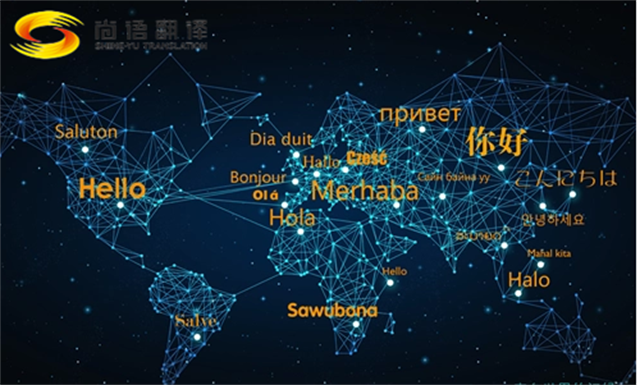 石油化工领域翻译公司   尚语翻译跟别的翻译公司区别？