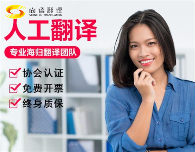 青岛翻译公司|笔译|口译|同声传译|英语翻译|韩语翻译|法语翻译|青岛尚语翻译