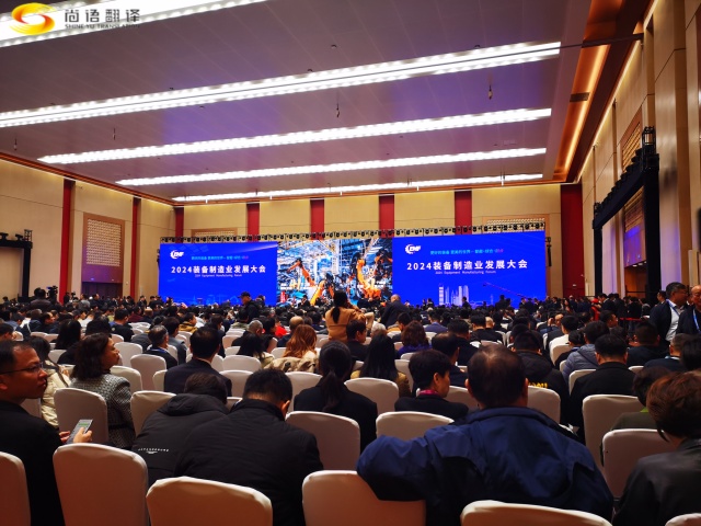 企业年会现场口译翻译，年会外宾发言现场口译翻译|翻译公司| 公司年会现场外国领导现场|陪同口译翻译