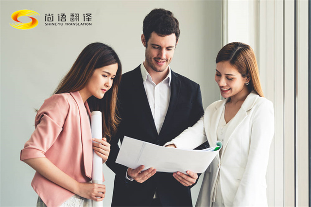 学术会议翻译-学术会议翻译价格——北京尚语翻译公司