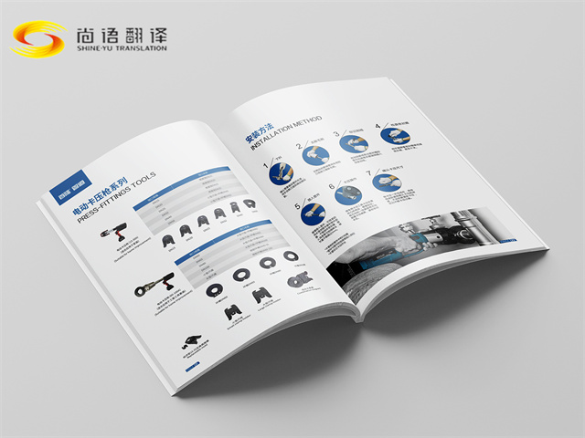 专业招投标翻译公司——尚语翻译，助力企业精准竞标全球市场