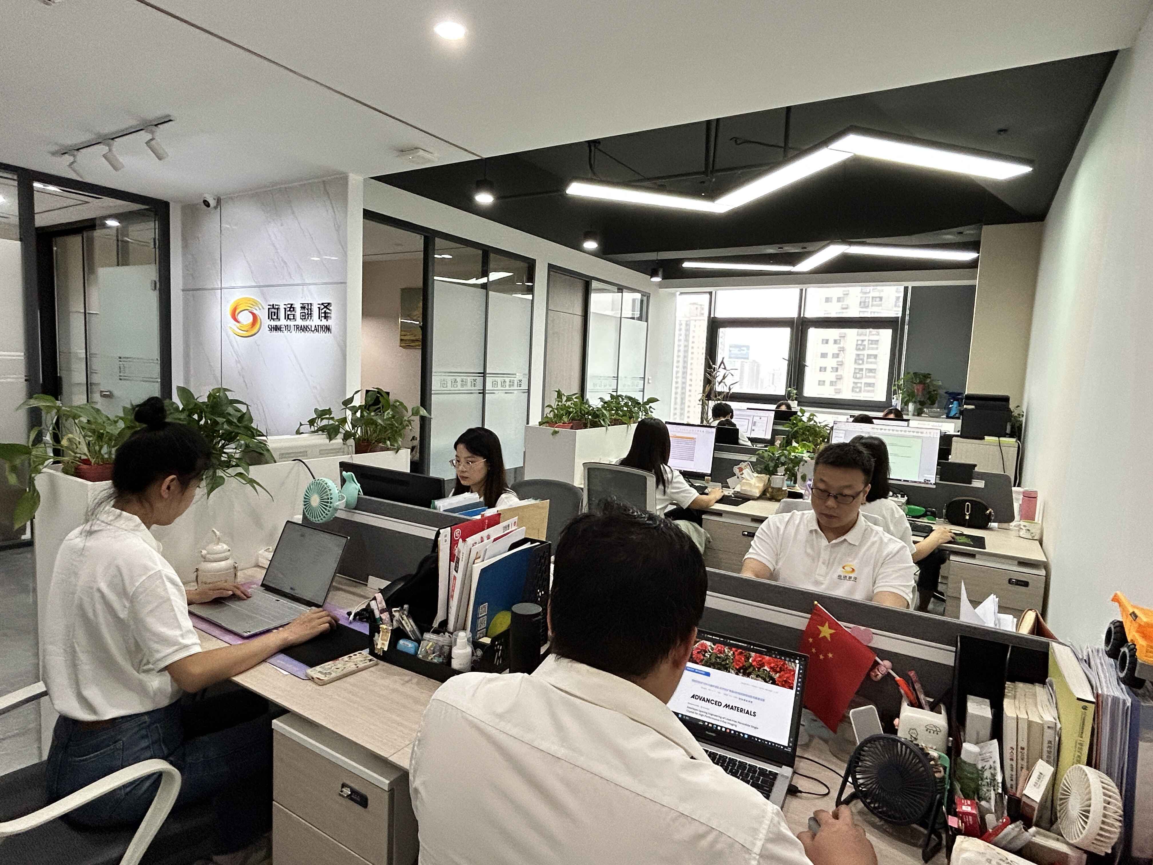 尚语翻译公司